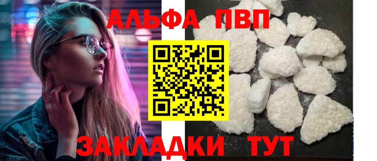 Alpha-PVP СК КРИС  A-PVP крисы CK  Шали  Вход с VPN 