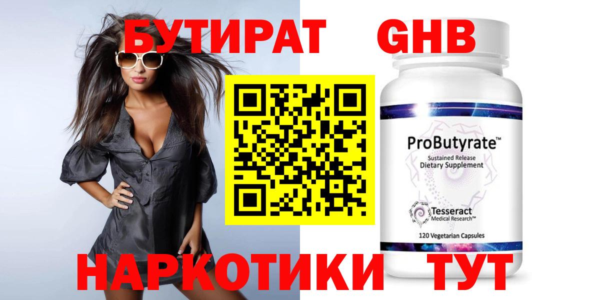 Бутират  Вход с VPN  Шали  БУТИРАТ буратино 