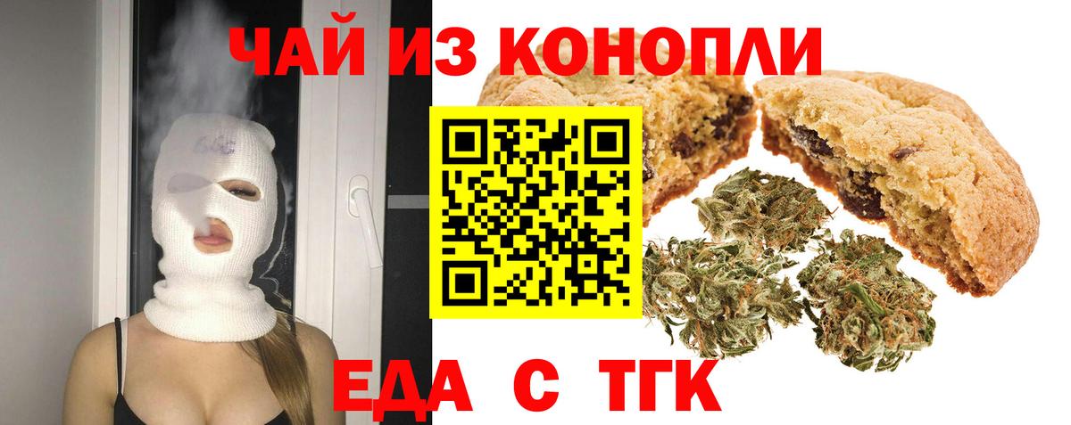 Шали  Canna-Cookies марихуана  Вход с VPN 