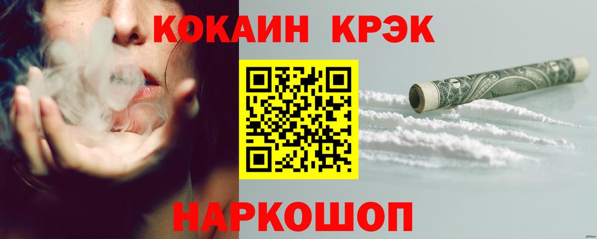 Кокаин Перу  COCAIN 97%  Шали  Вход с VPN 