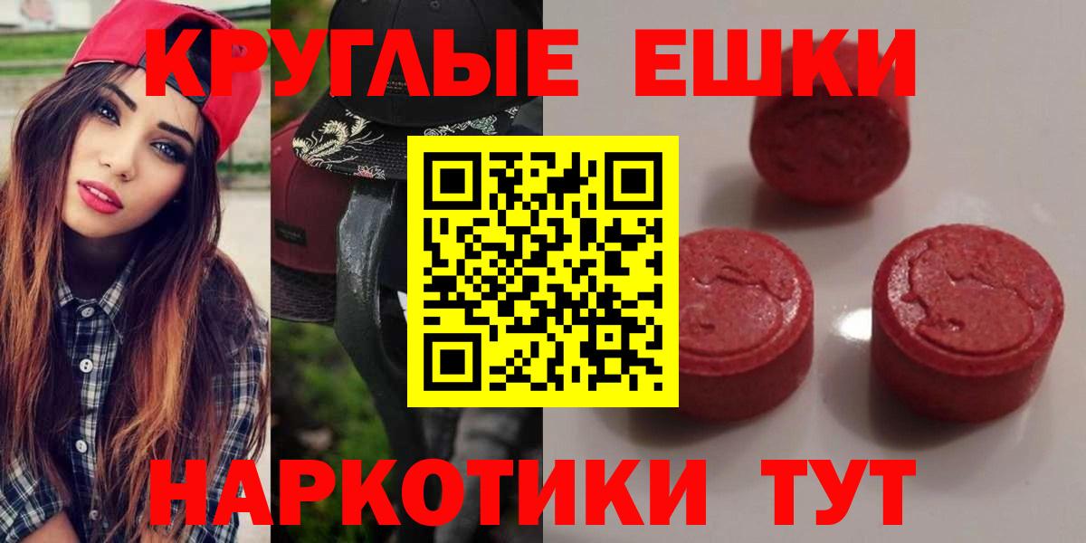 Экстази диски Шали