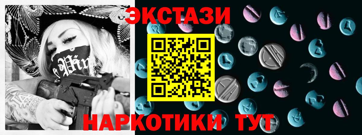 ЭКСТАЗИ Дубай  купить наркотики цена  Ecstasy  Экстази таблы  Шали  Вход с VPN 