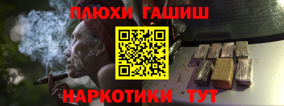 ГАШ hashish  Вход с VPN  ГАШИШ  Шали 