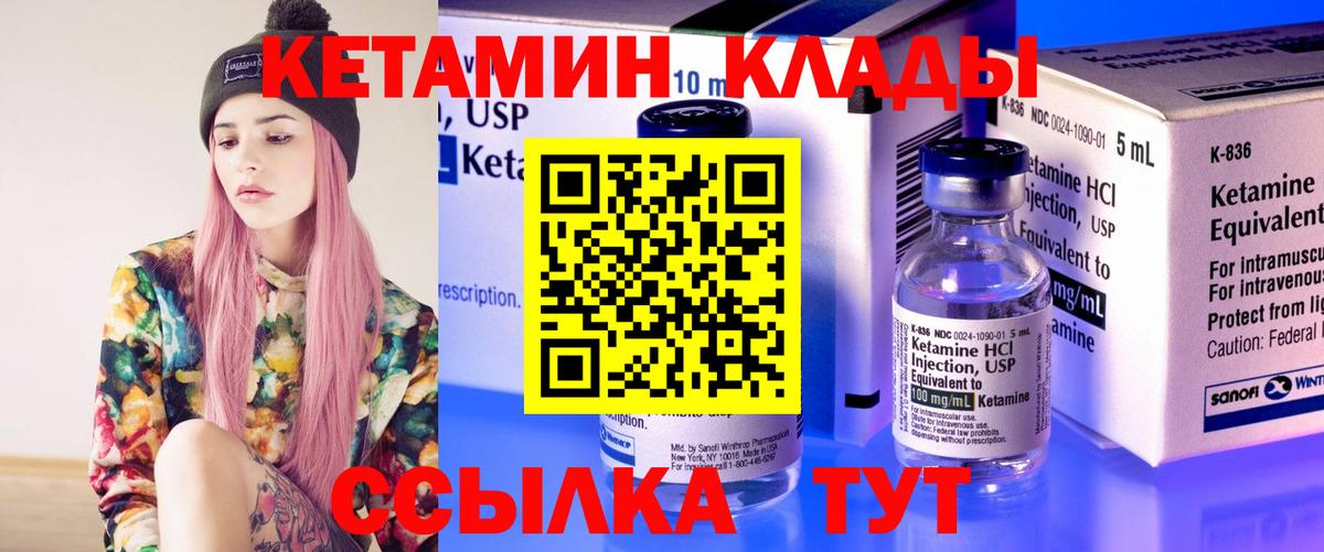 Шали  Кетамин VHQ  Кетамин ketamine  Вход с VPN 