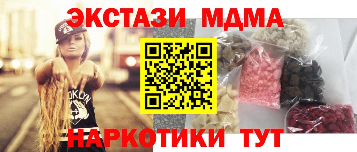 MDMA crystal Шали
