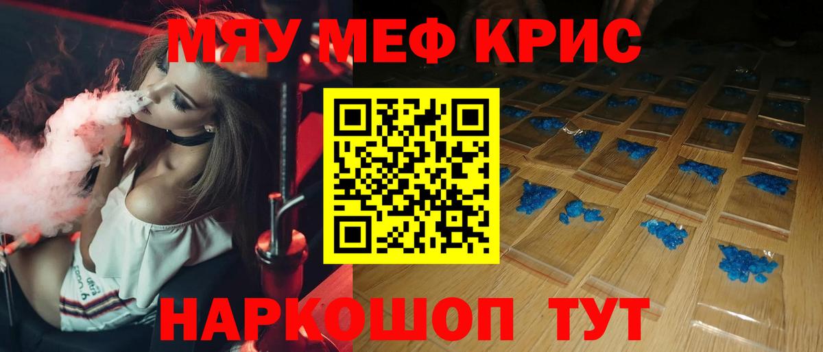 Мефедрон мука Шали