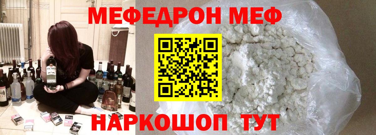 сколько стоит  Мефедрон кристаллы  Шали  Вход с VPN  МЯУ-МЯУ мука  МЕФ 