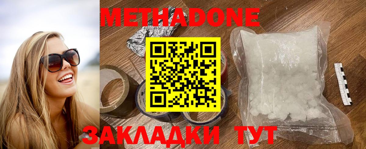 blacksprut сайт  МЕТАДОН белоснежный  Шали  Вход с VPN  МЕТАДОН кристалл 