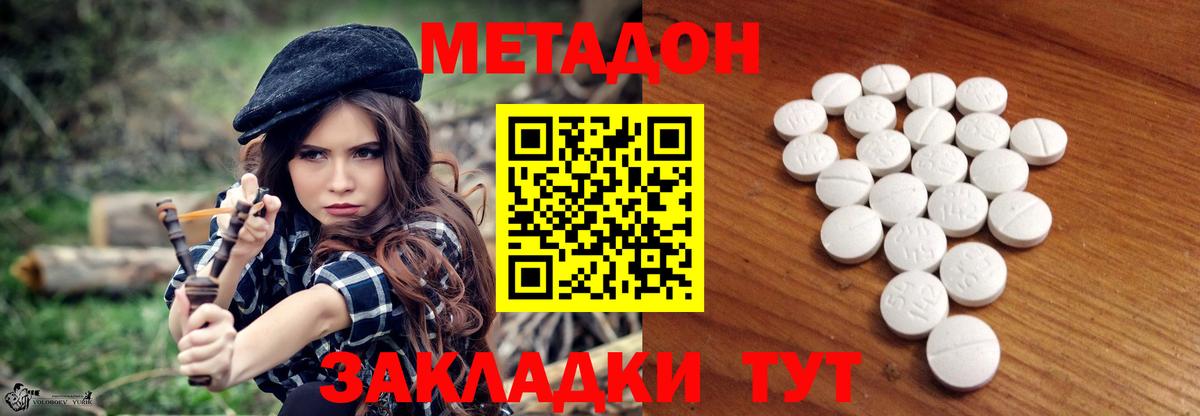 Метадон VHQ Шали