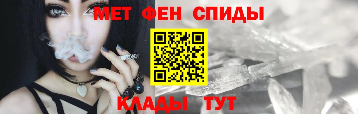 Первитин кристалл Шали