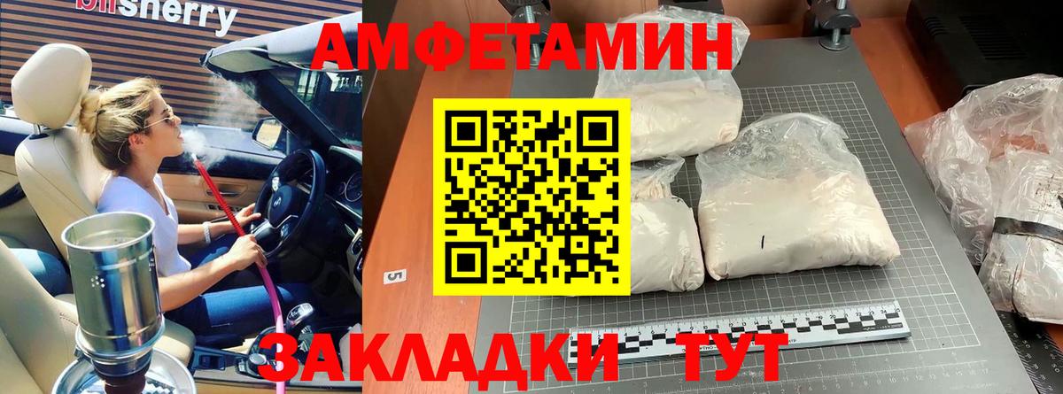 МЕТАМФЕТАМИН Декстрометамфетамин 99.9%  Вход с VPN  Шали 