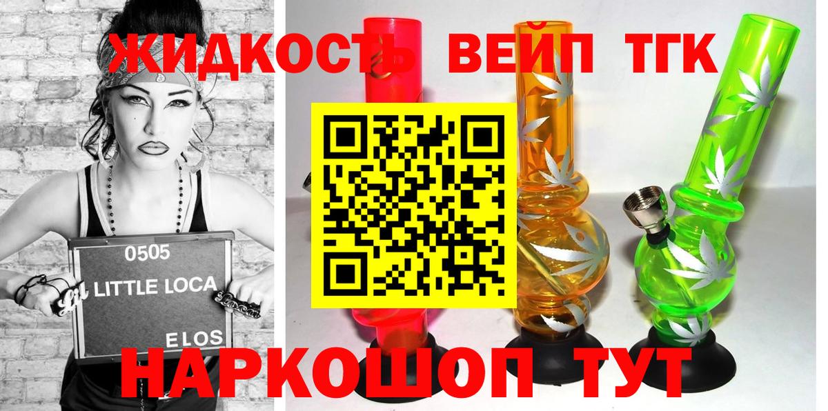 Шали  где найти   Вход с VPN  ТГК вейп 